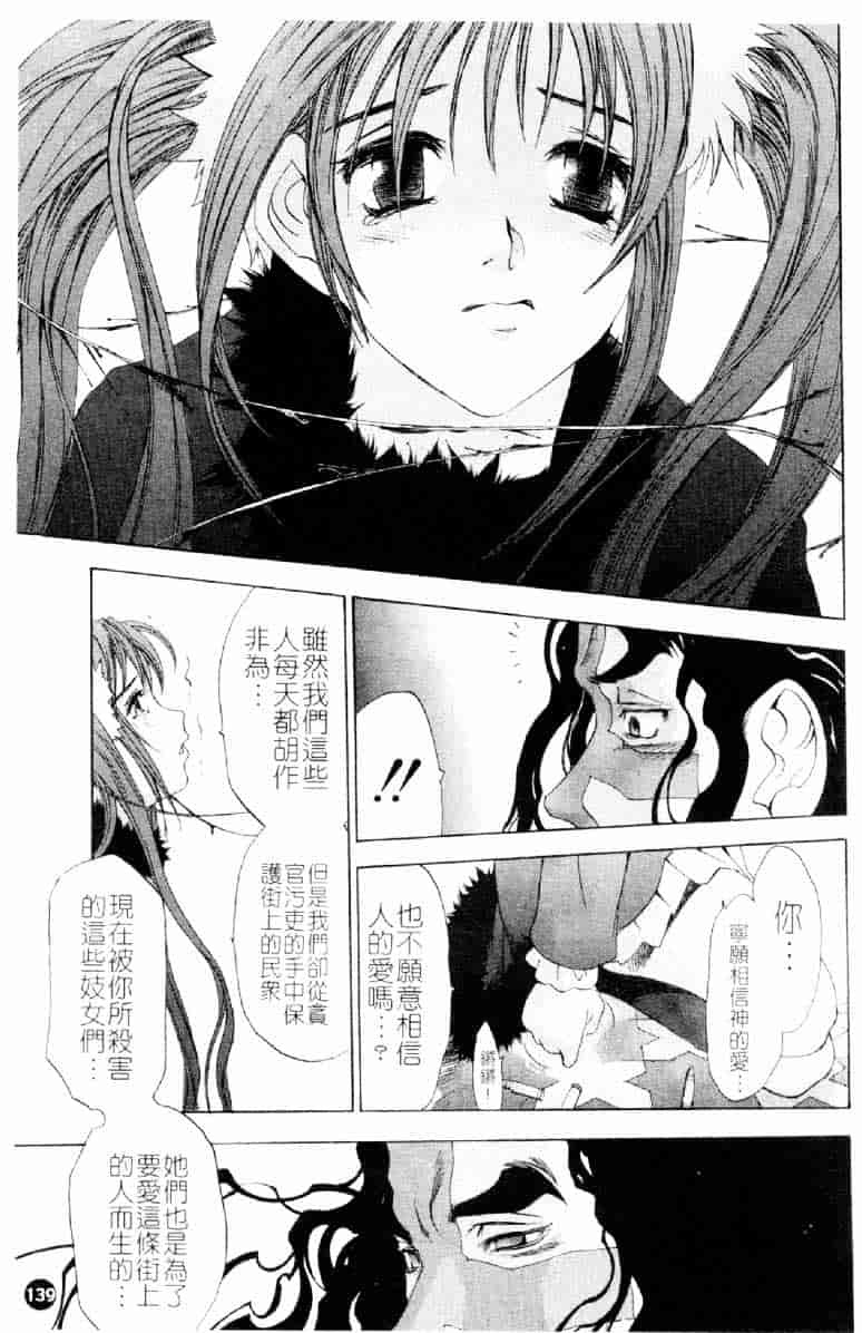 [大暮維人] ネイキッドスター_第4集