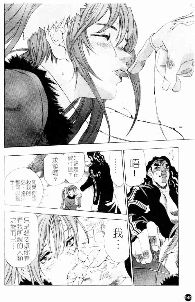 [大暮維人] ネイキッドスター_第4集