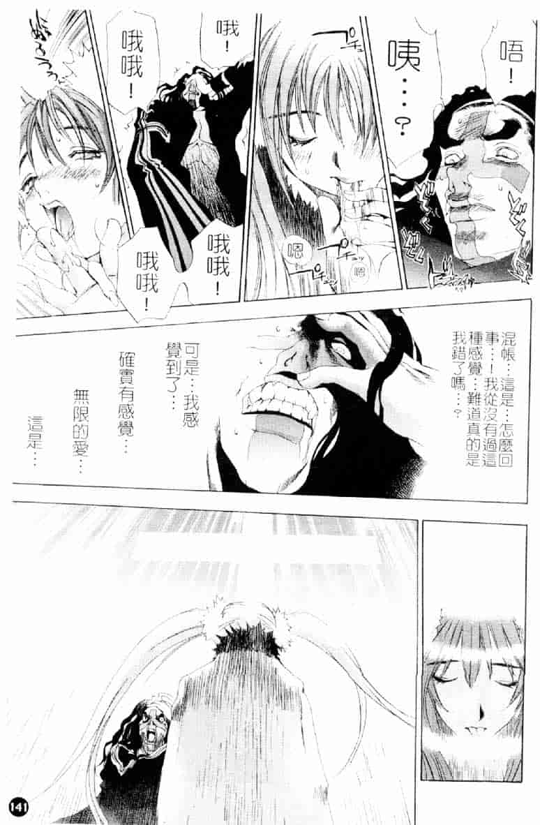 [大暮維人] ネイキッドスター_第4集