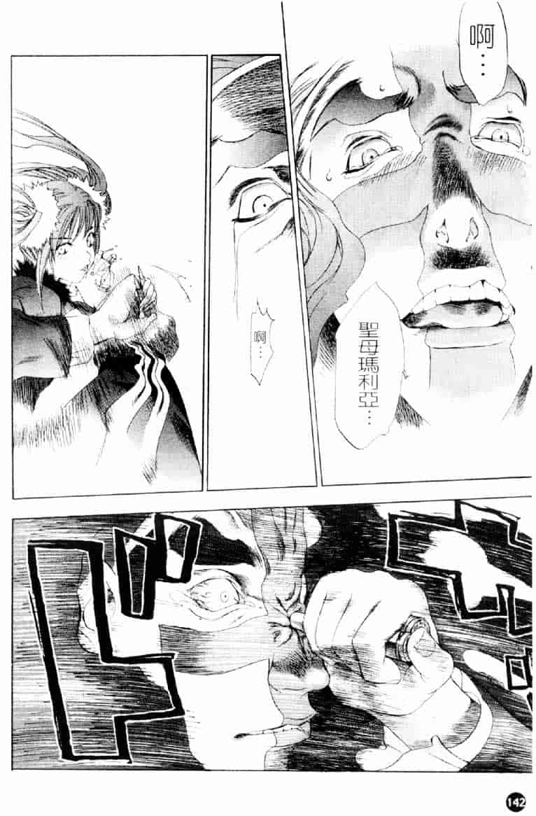 [大暮維人] ネイキッドスター_第4集