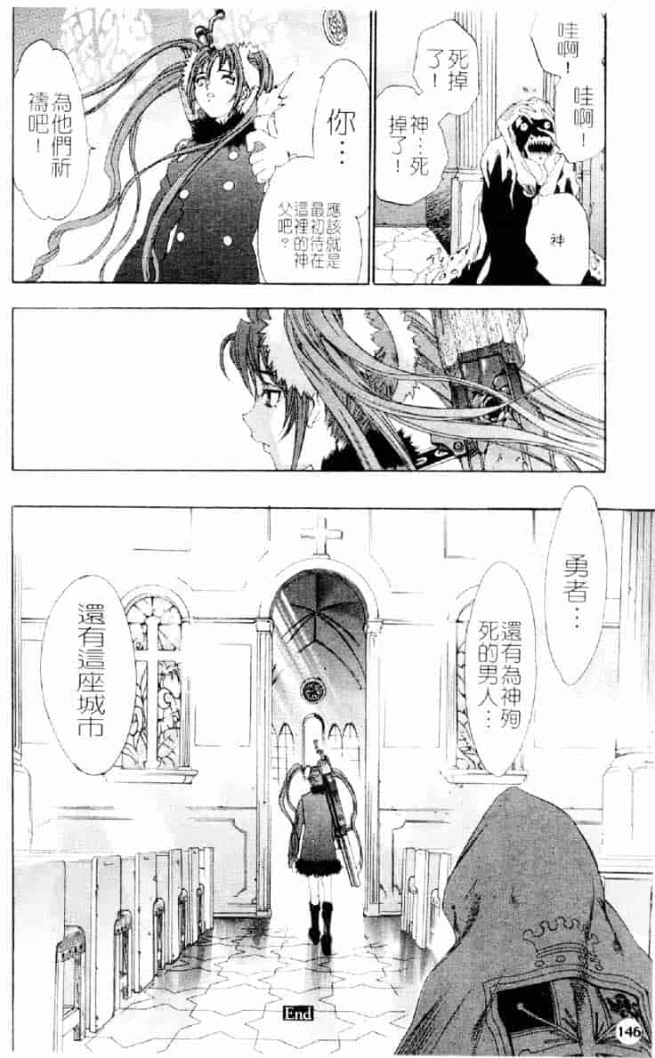 [大暮維人] ネイキッドスター_第4集