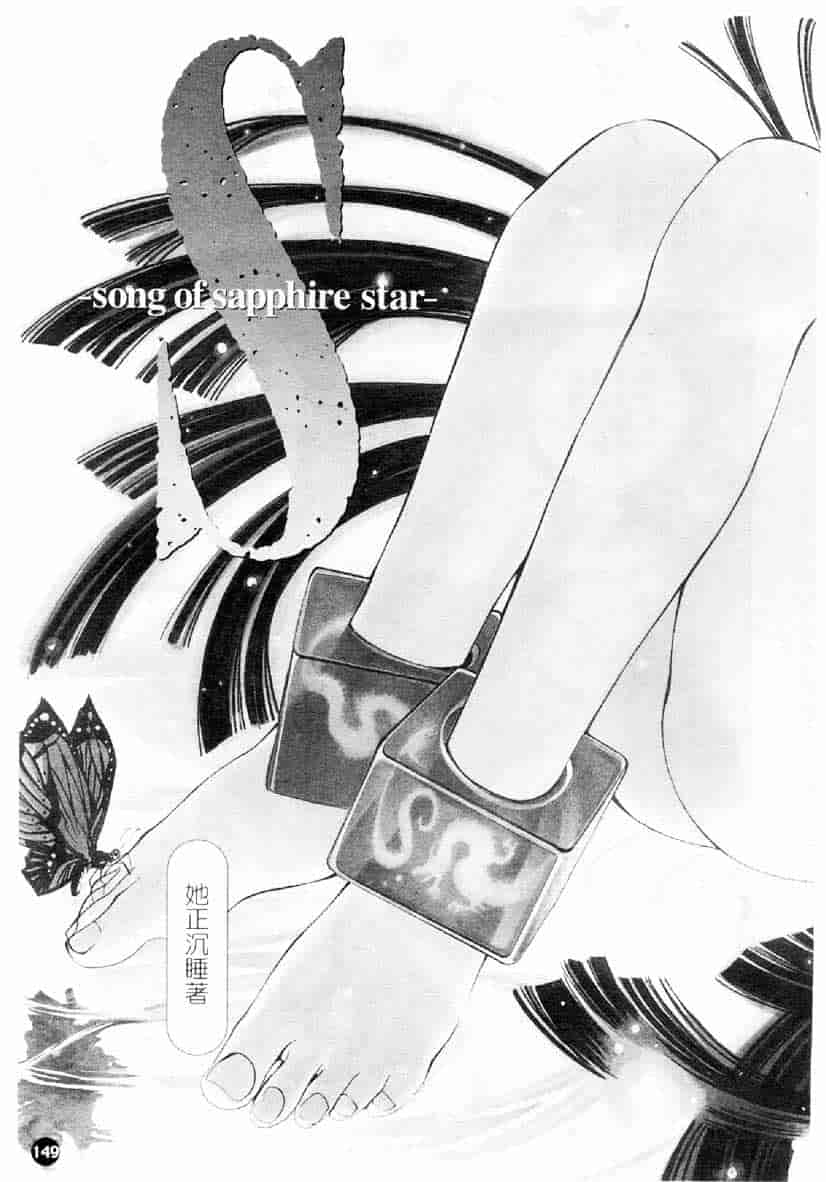 [大暮維人] ネイキッドスター_第4集