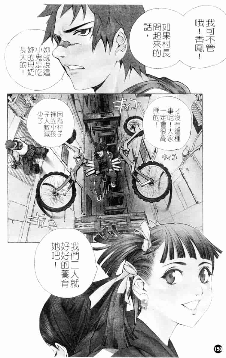 [大暮維人] ネイキッドスター_第4集