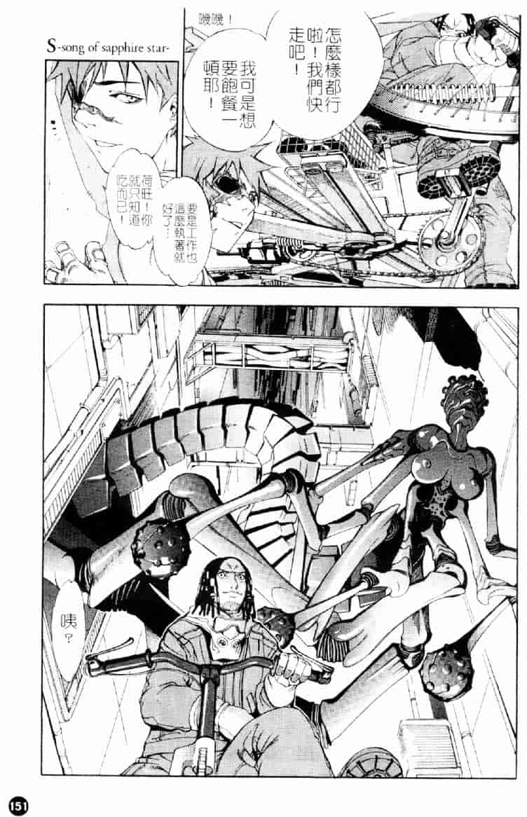 [大暮維人] ネイキッドスター_第4集