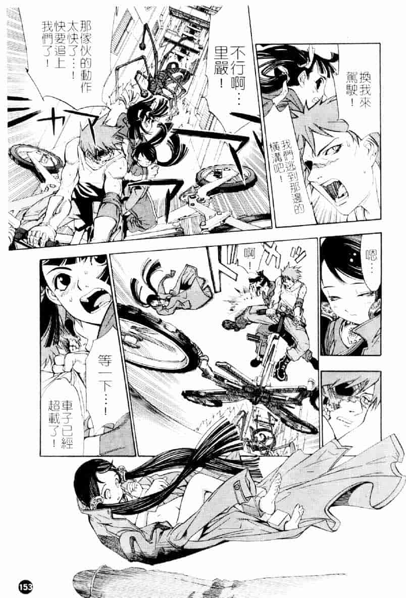 [大暮維人] ネイキッドスター_第4集