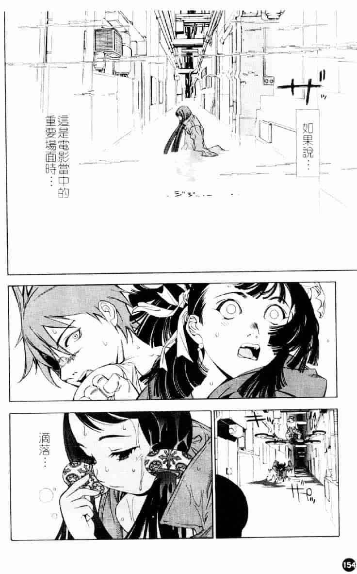 [大暮維人] ネイキッドスター_第4集