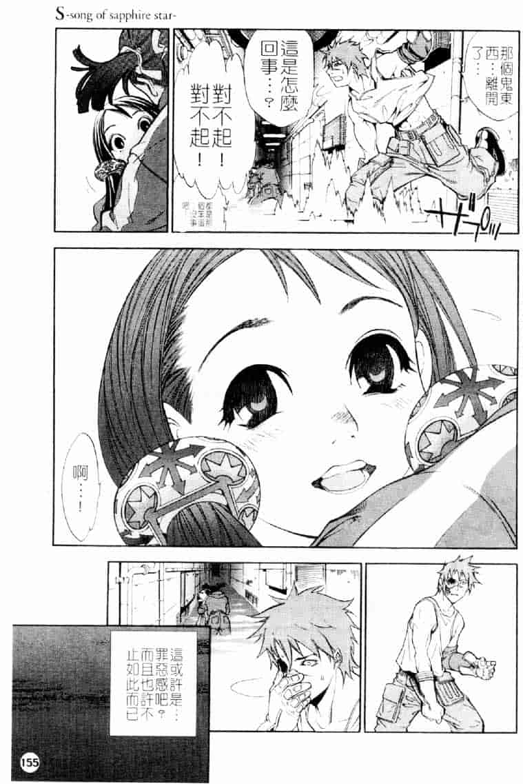 [大暮維人] ネイキッドスター_第4集
