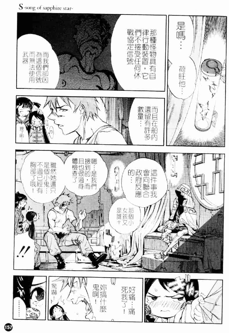[大暮維人] ネイキッドスター_第5集