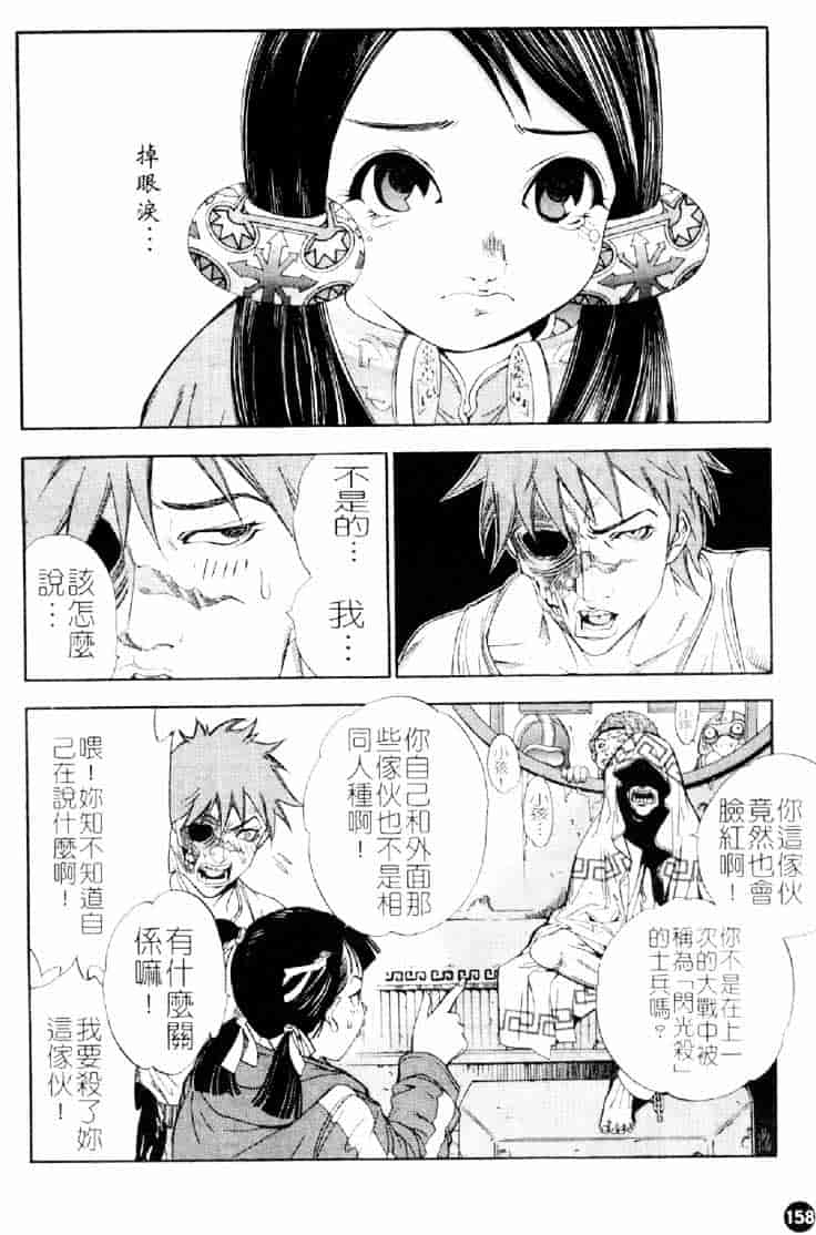 [大暮維人] ネイキッドスター_第5集