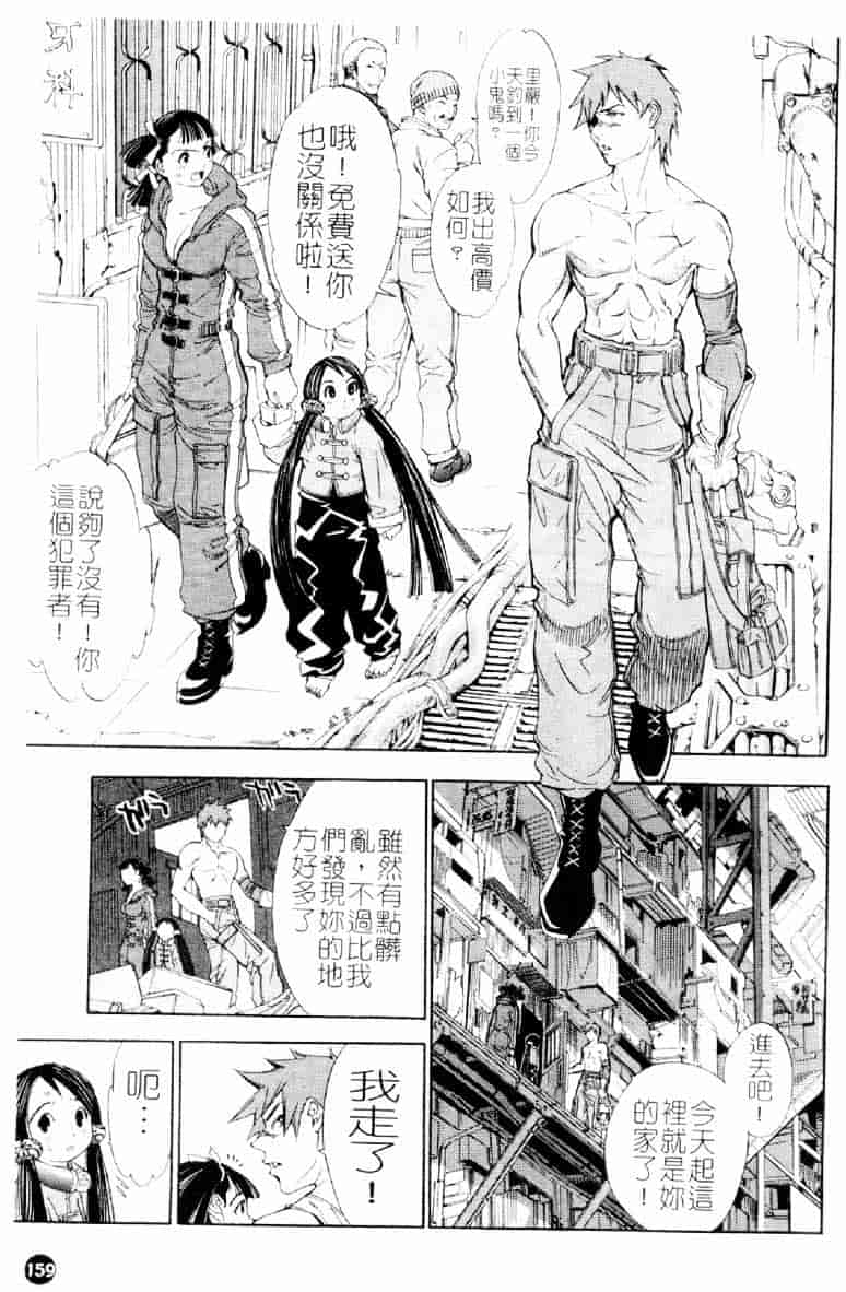 [大暮維人] ネイキッドスター_第5集