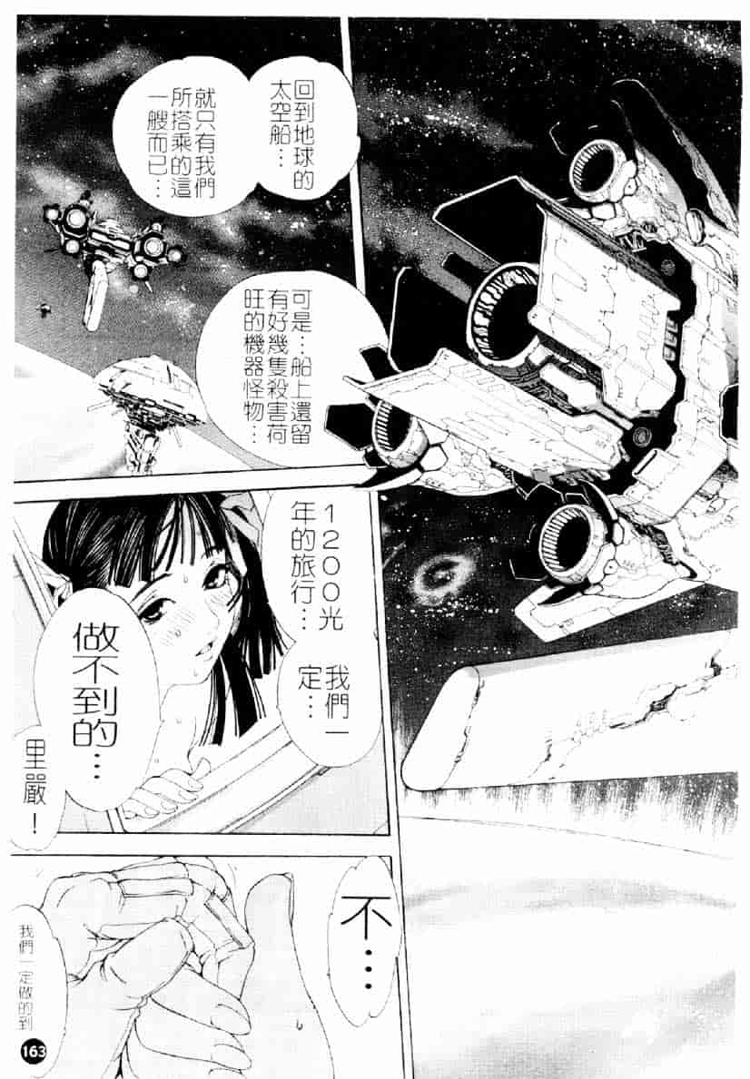 [大暮維人] ネイキッドスター_第5集