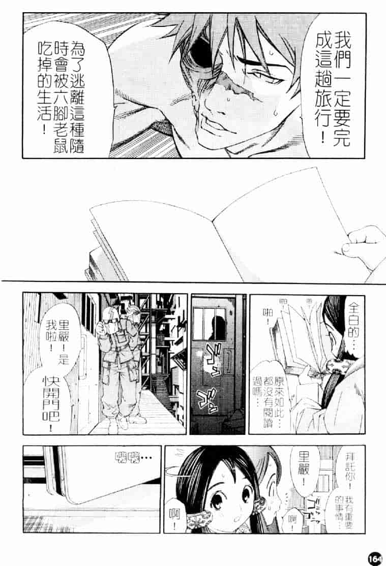[大暮維人] ネイキッドスター_第5集