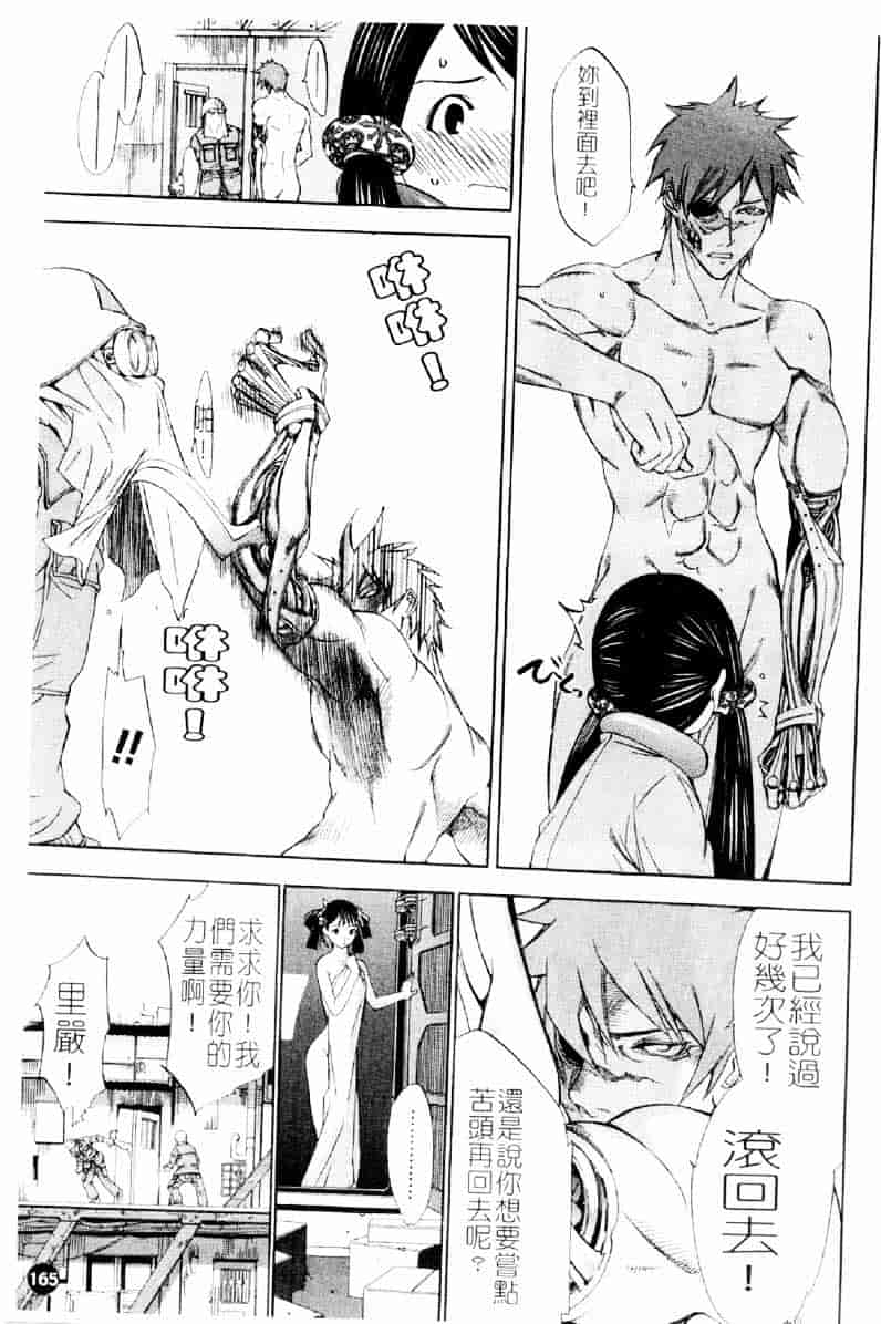 [大暮維人] ネイキッドスター_第5集