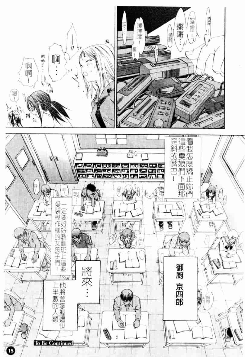 [大暮維人] ネイキッドスター_第1集