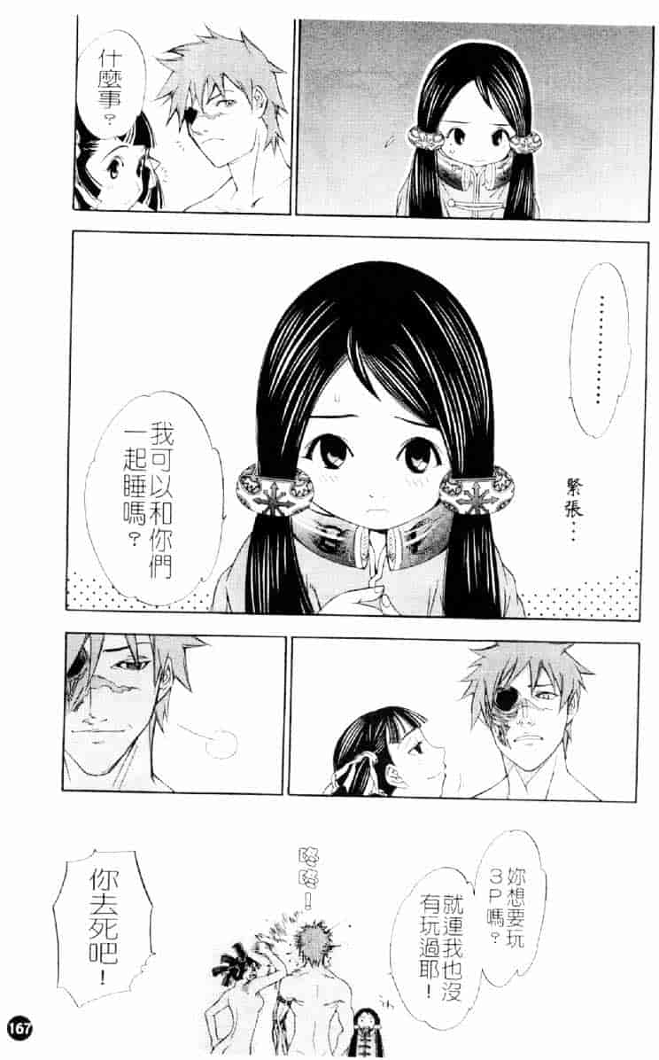 [大暮維人] ネイキッドスター_第5集