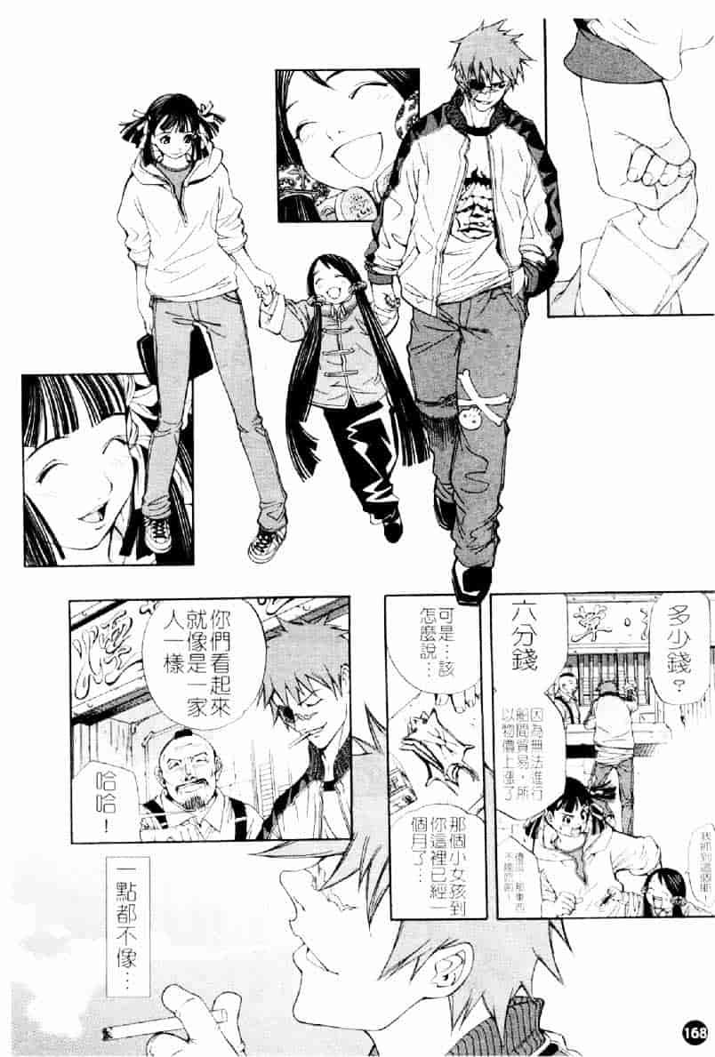 [大暮維人] ネイキッドスター_第5集