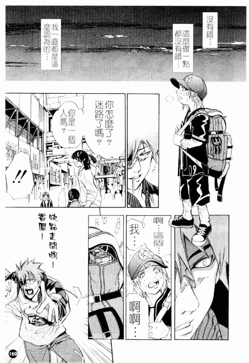 [大暮維人] ネイキッドスター_第5集
