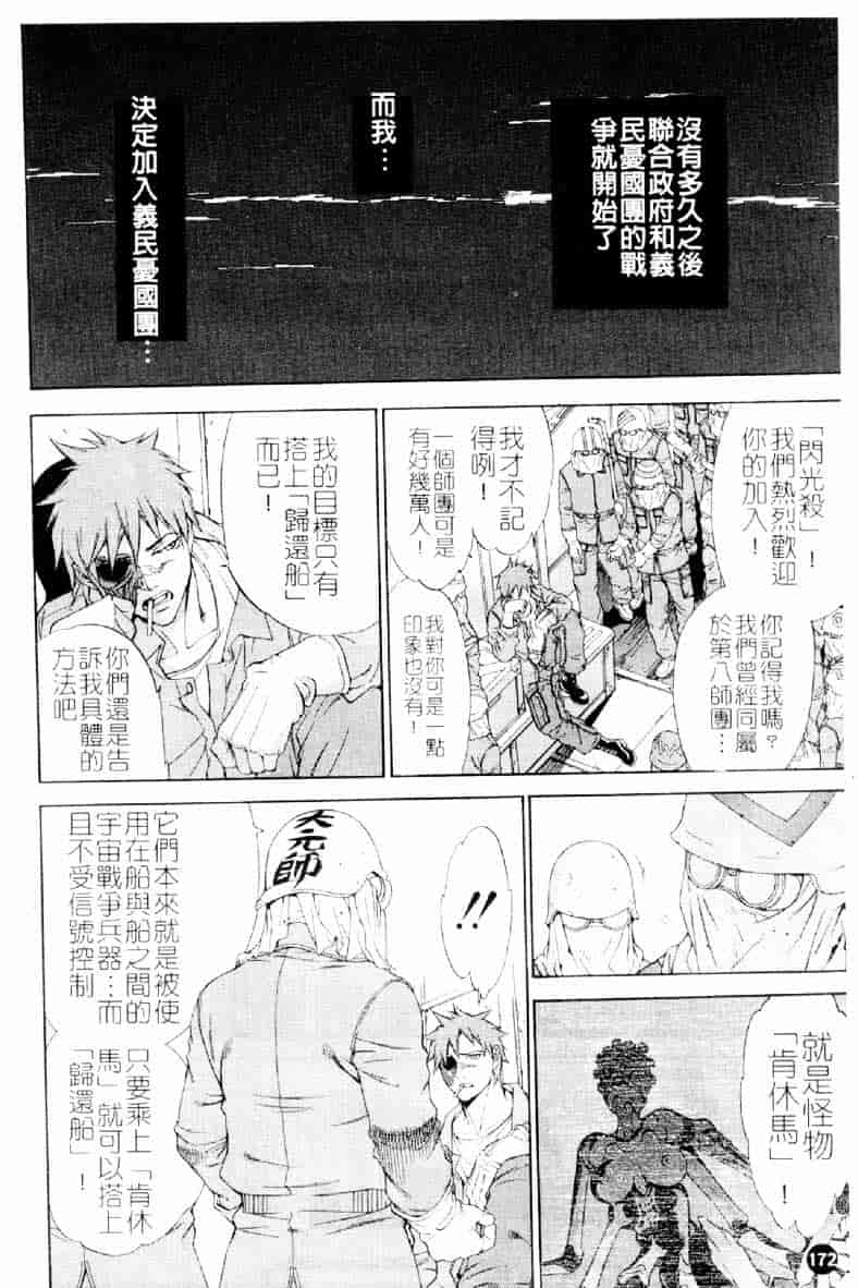 [大暮維人] ネイキッドスター_第5集