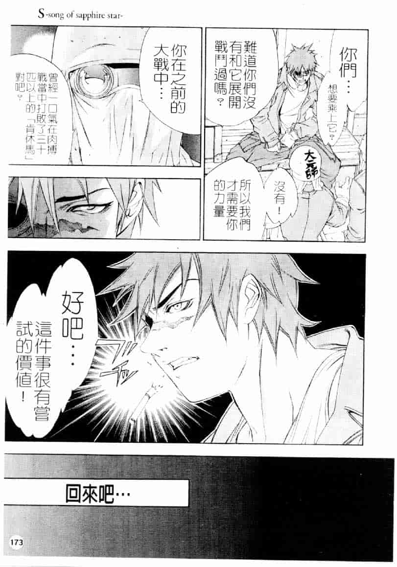 [大暮維人] ネイキッドスター_第5集