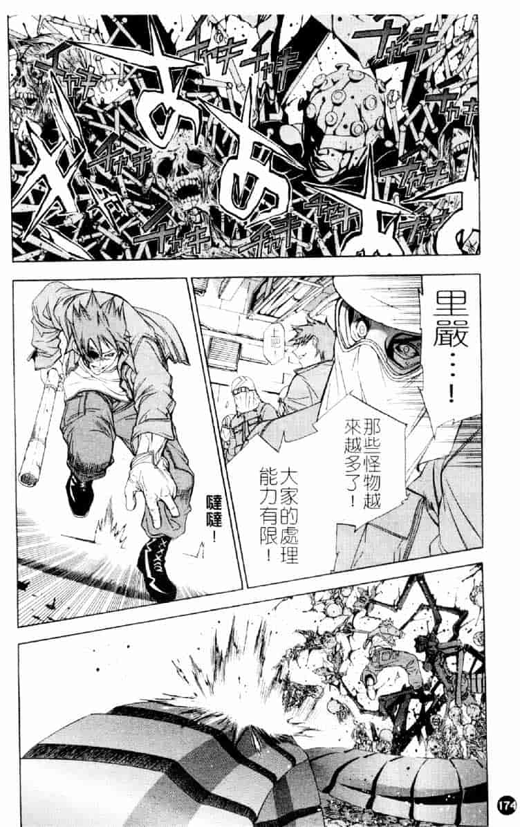 [大暮維人] ネイキッドスター_第5集