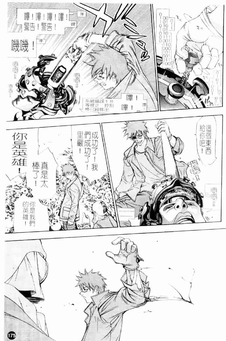 [大暮維人] ネイキッドスター_第5集