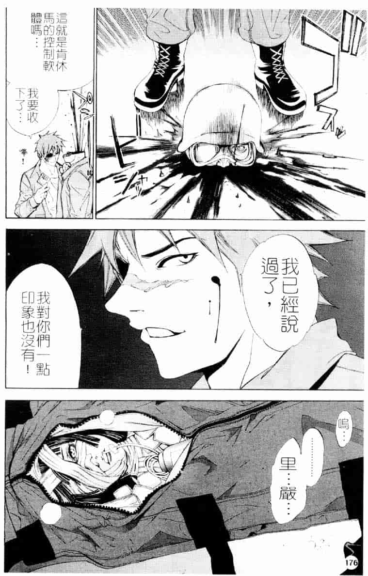 [大暮維人] ネイキッドスター_第5集