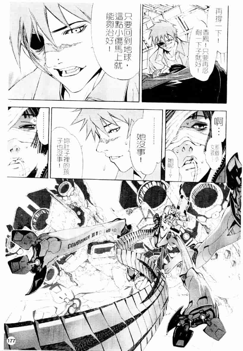 [大暮維人] ネイキッドスター_第5集