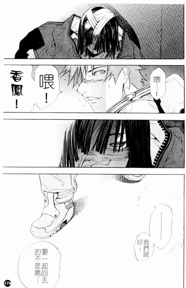 [大暮維人] ネイキッドスター_第5集