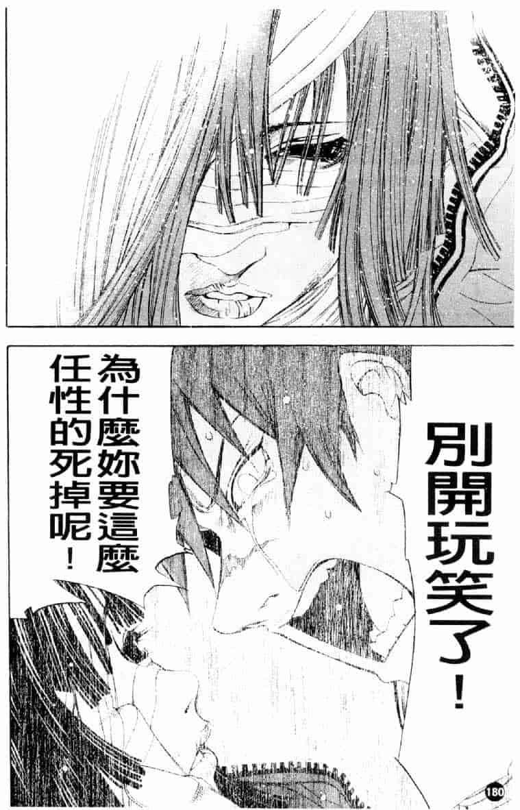 [大暮維人] ネイキッドスター_第5集