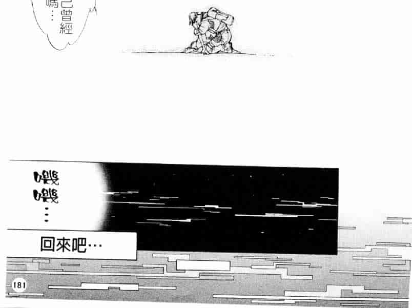 [大暮維人] ネイキッドスター_第5集