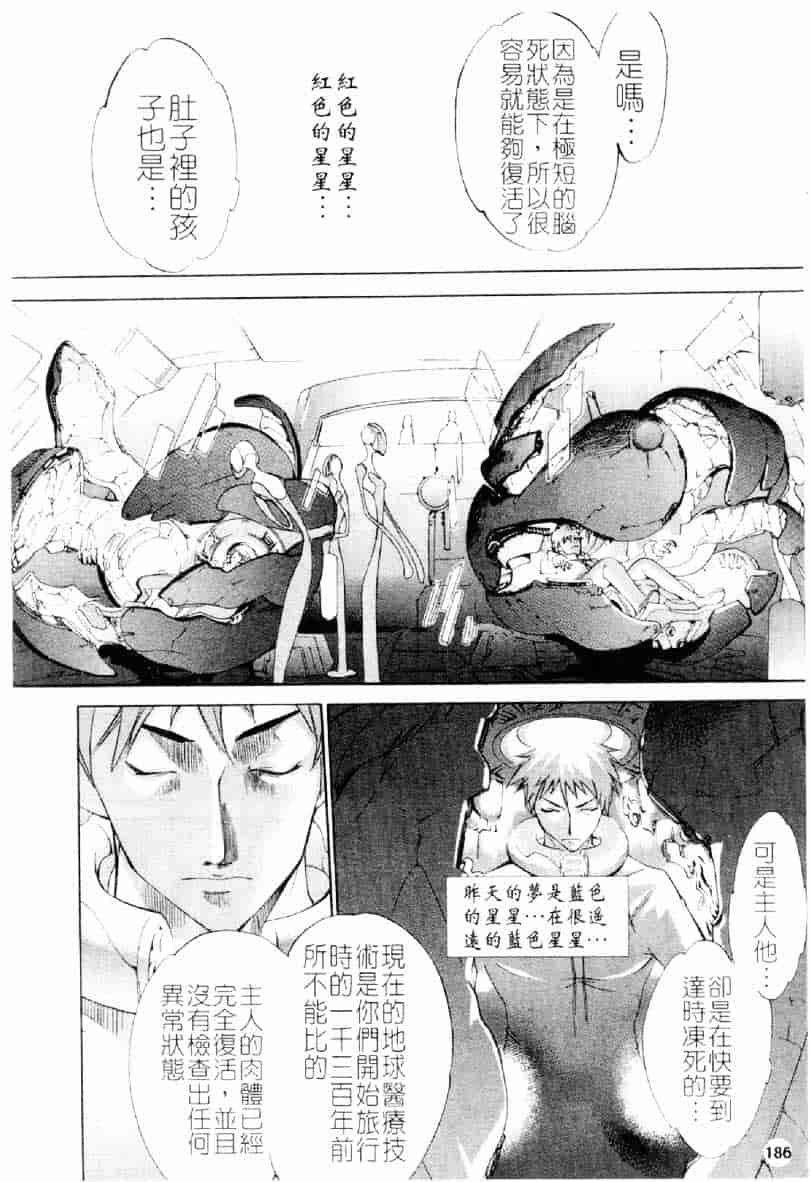 [大暮維人] ネイキッドスター_第5集
