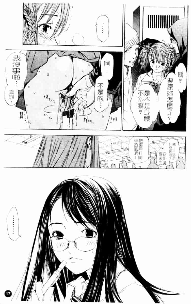 [大暮維人] ネイキッドスター_第1集
