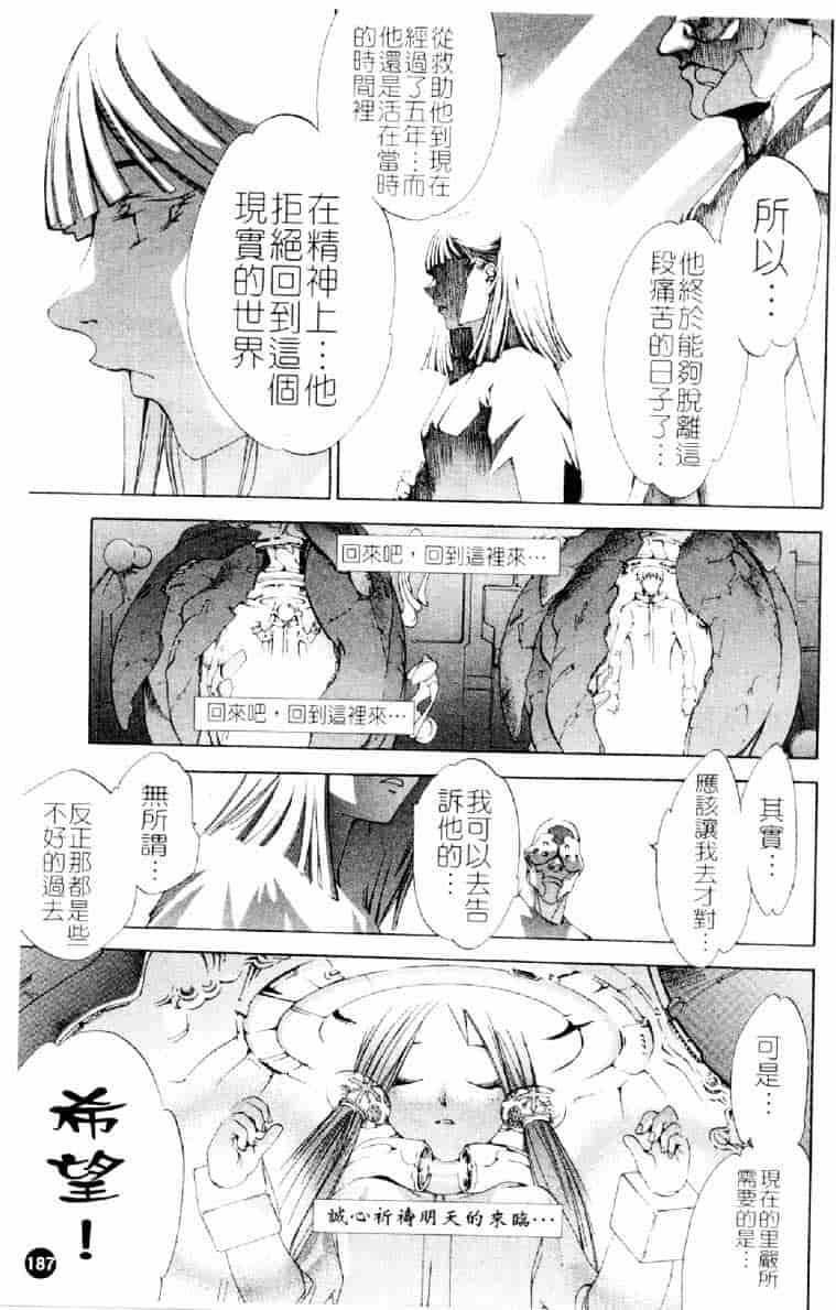[大暮維人] ネイキッドスター_第5集