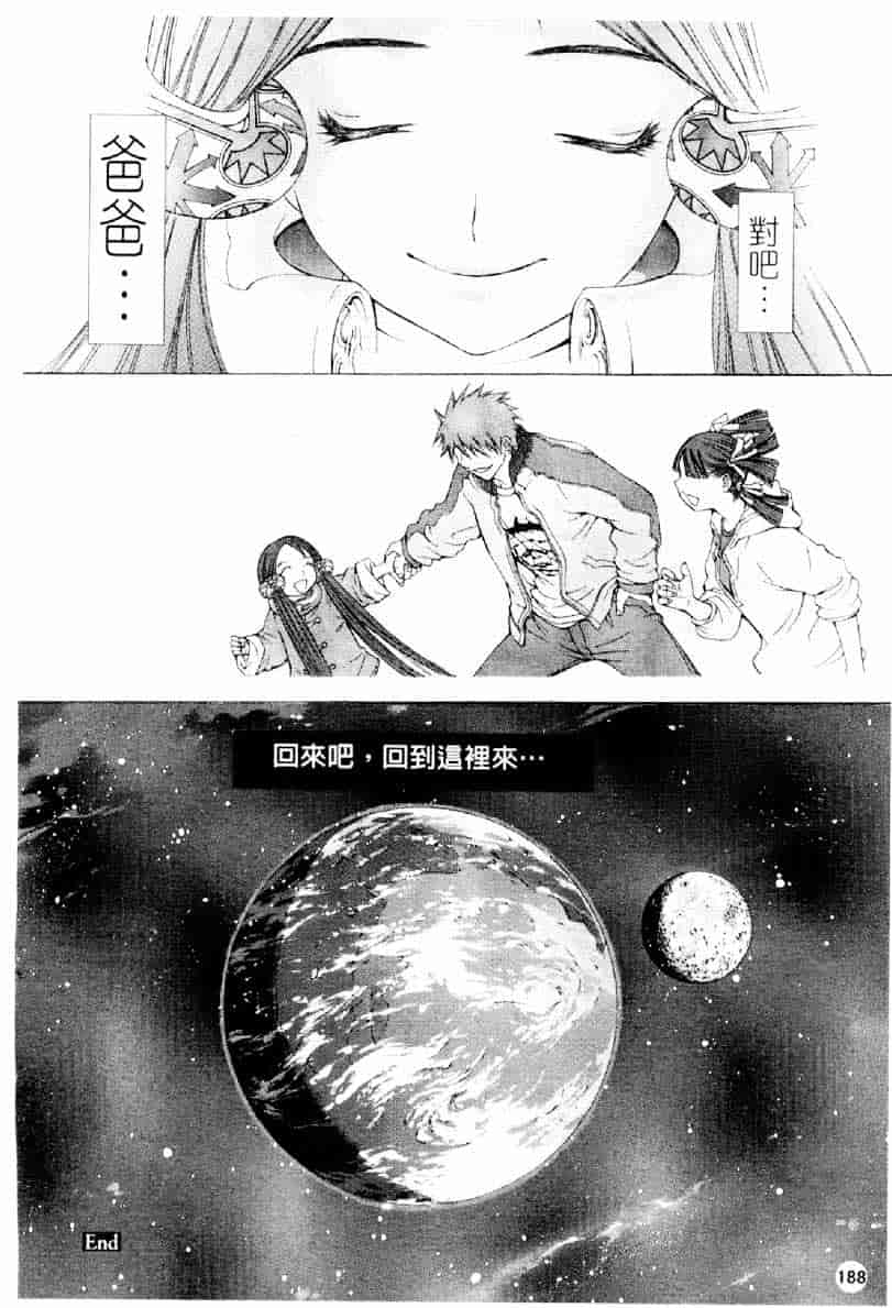 [大暮維人] ネイキッドスター_第5集