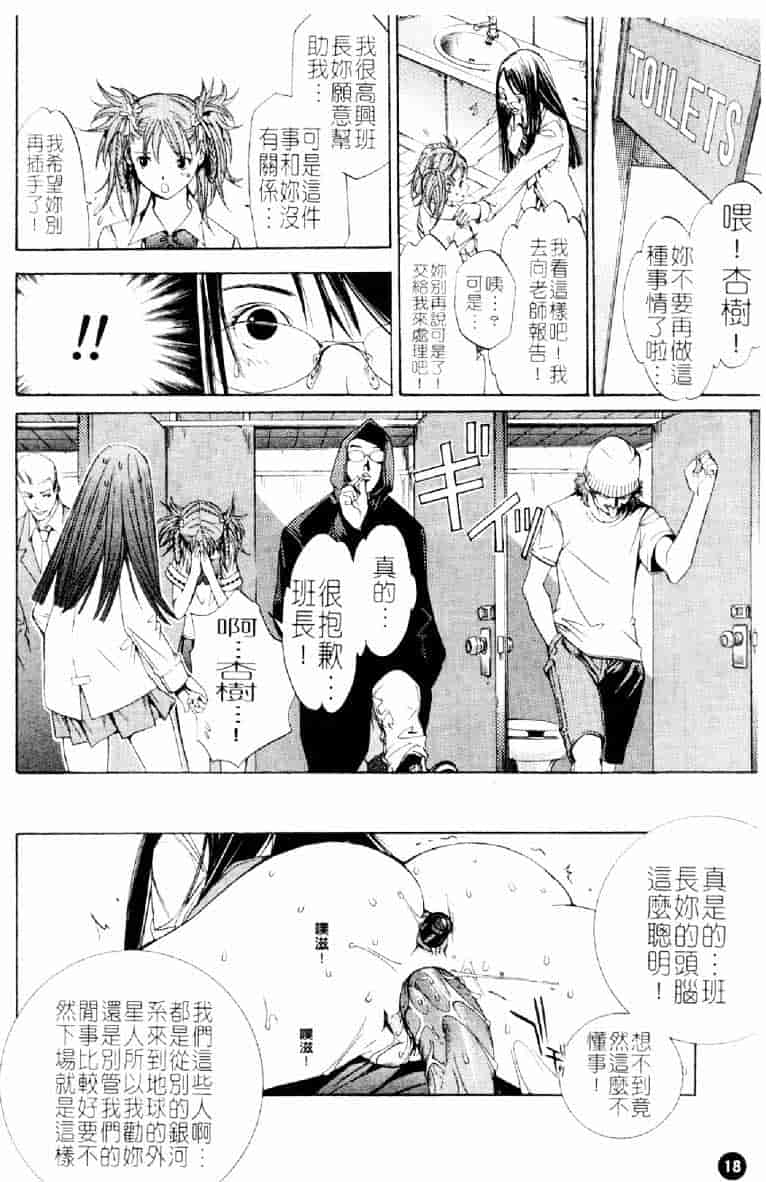 [大暮維人] ネイキッドスター_第1集