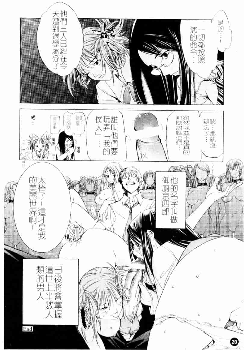 [大暮維人] ネイキッドスター_第1集