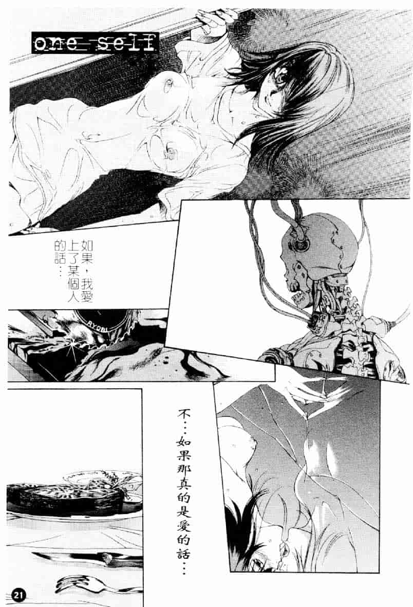 [大暮維人] ネイキッドスター_第1集