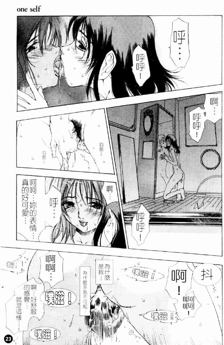 [大暮維人] ネイキッドスター_第1集