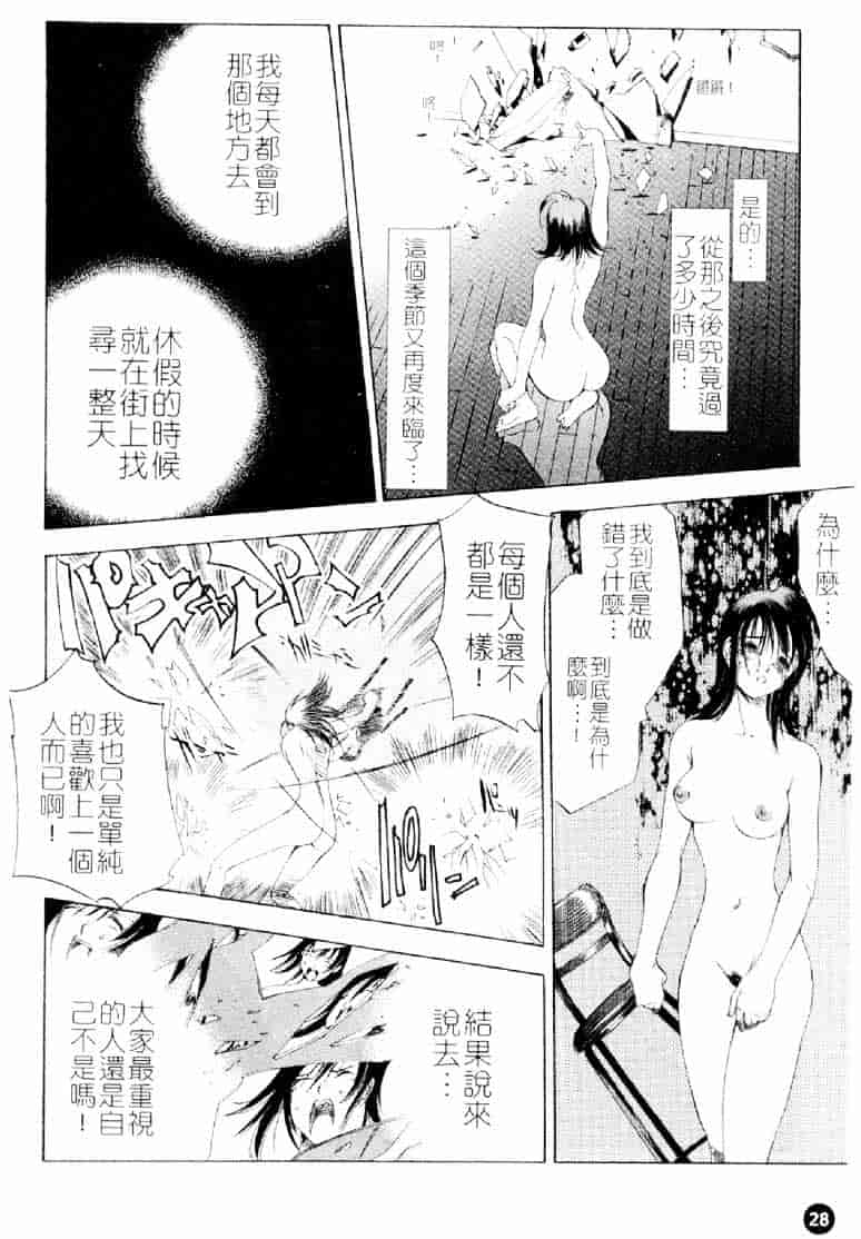 [大暮維人] ネイキッドスター_第1集