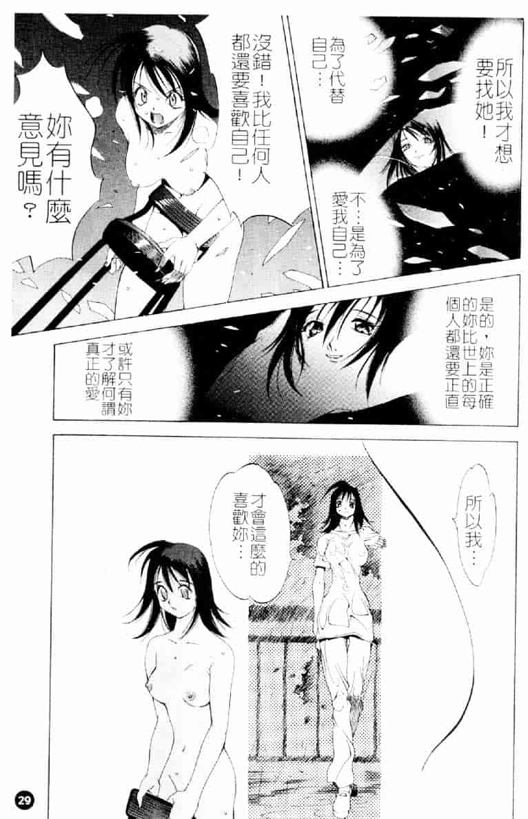 [大暮維人] ネイキッドスター_第1集