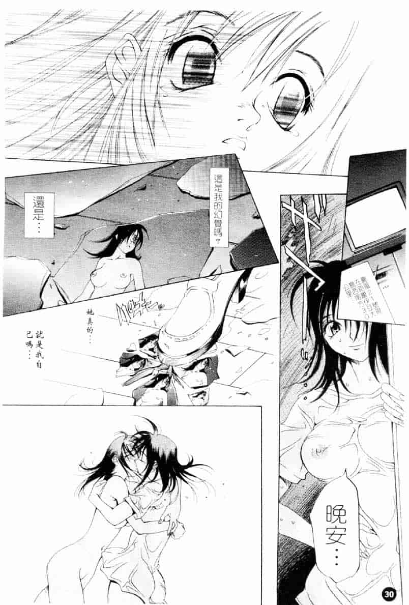 [大暮維人] ネイキッドスター_第1集