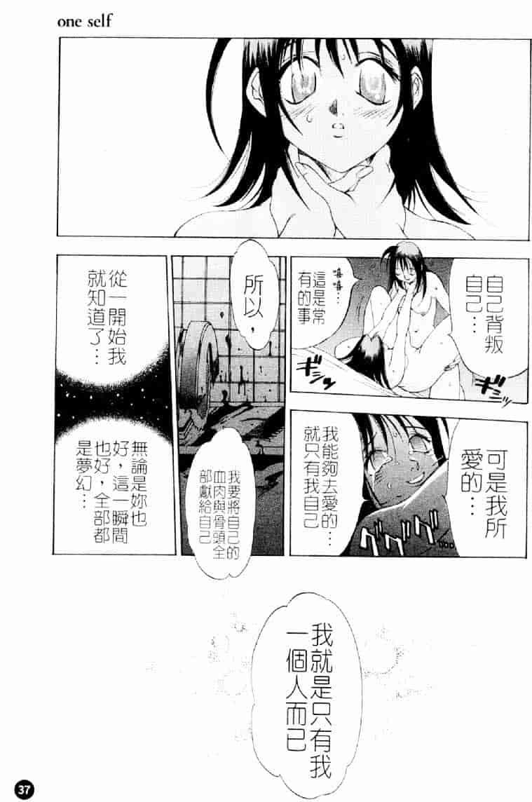 [大暮維人] ネイキッドスター_第1集