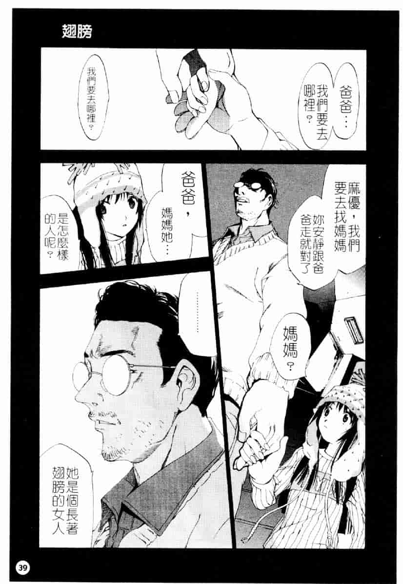 [大暮維人] ネイキッドスター_第2集