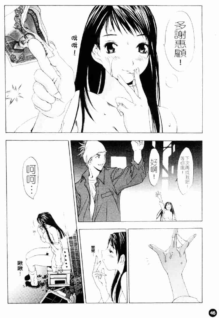 [大暮維人] ネイキッドスター_第2集