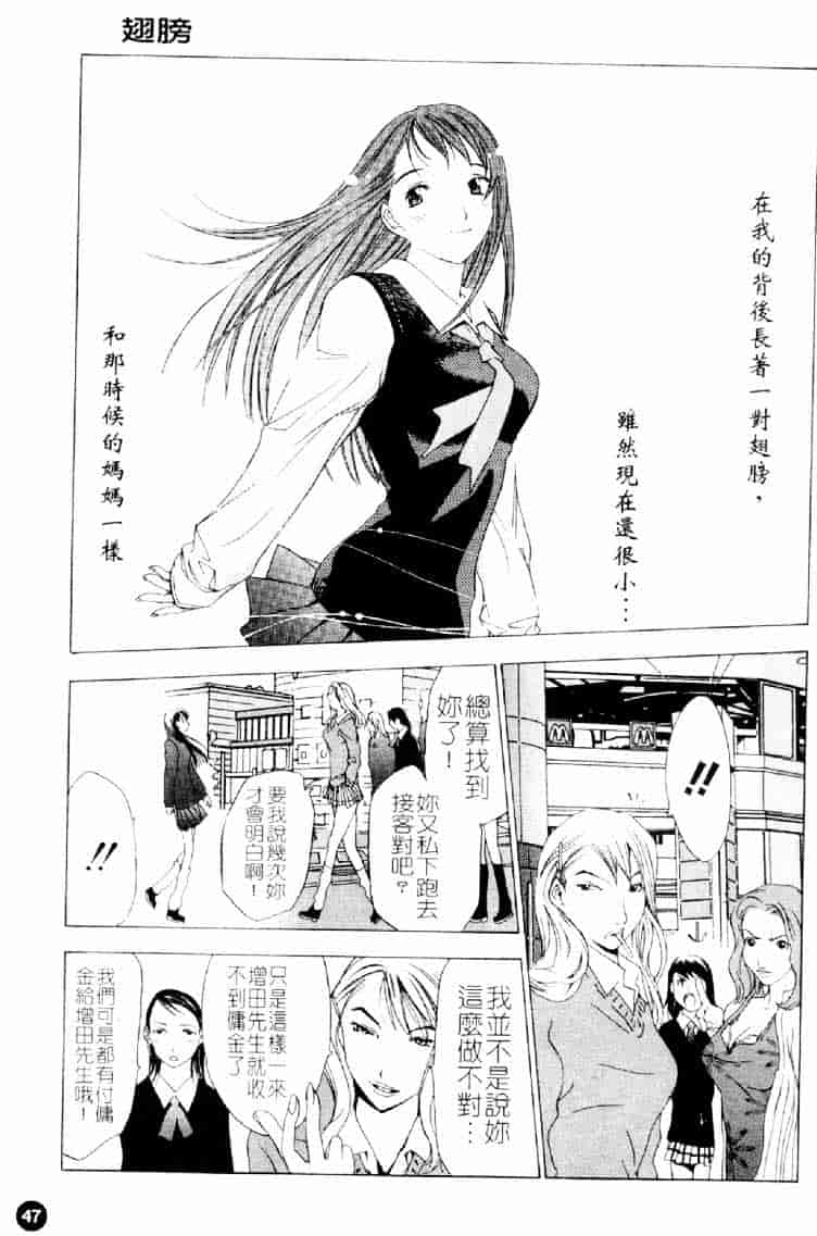 [大暮維人] ネイキッドスター_第2集