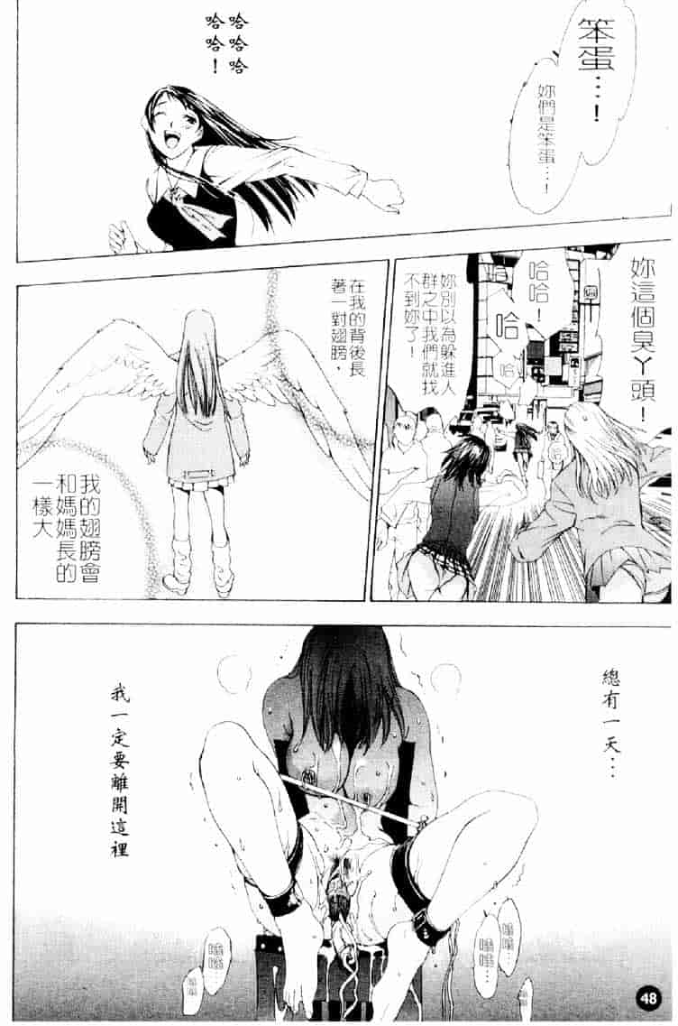 [大暮維人] ネイキッドスター_第2集