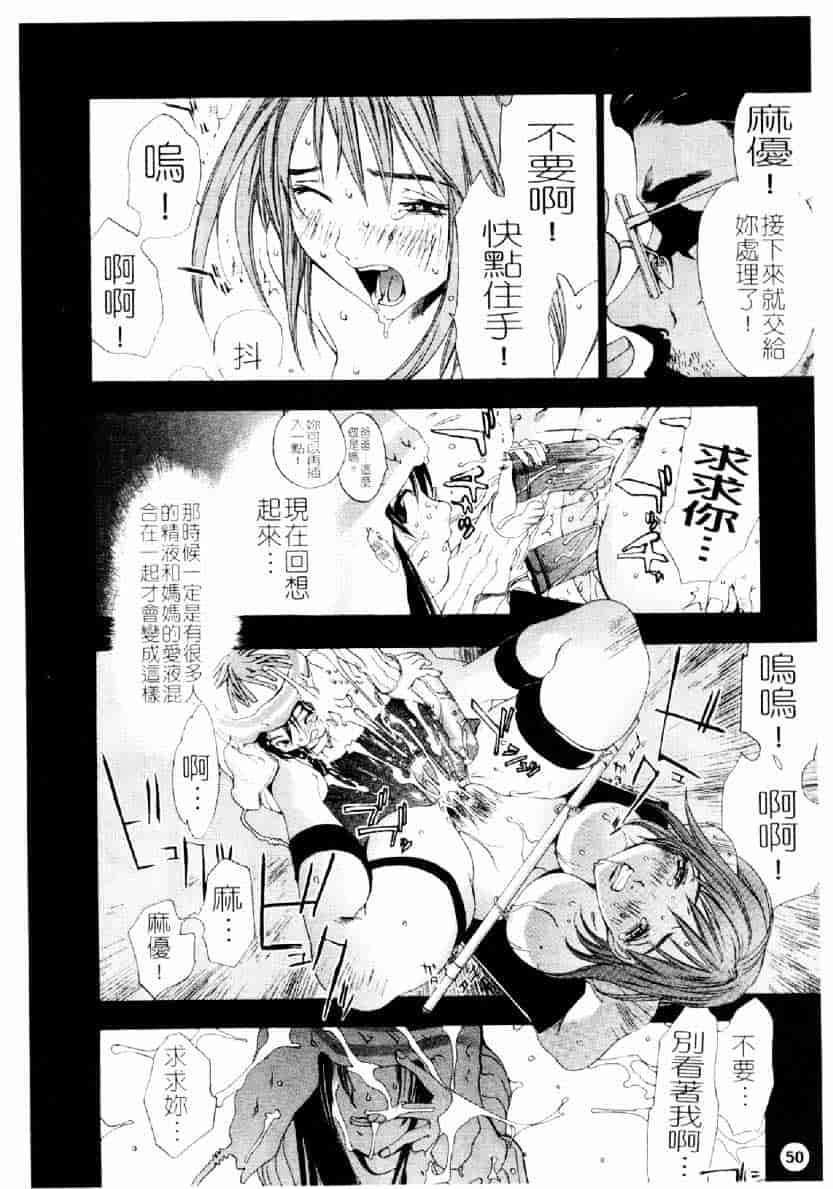 [大暮維人] ネイキッドスター_第2集