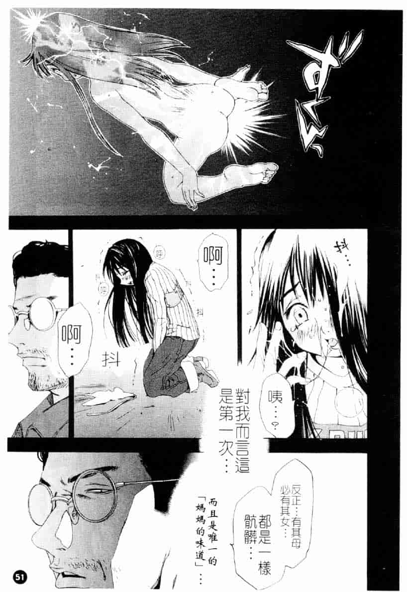 [大暮維人] ネイキッドスター_第2集