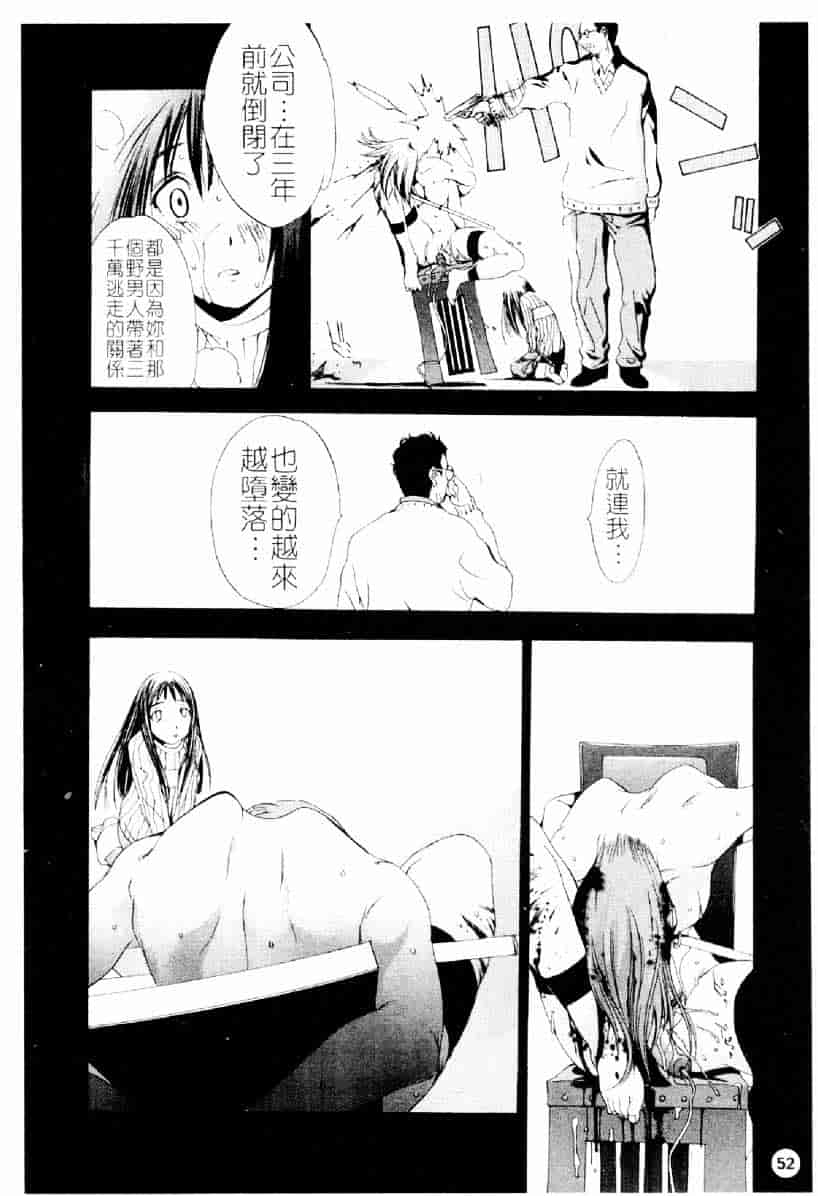 [大暮維人] ネイキッドスター_第2集