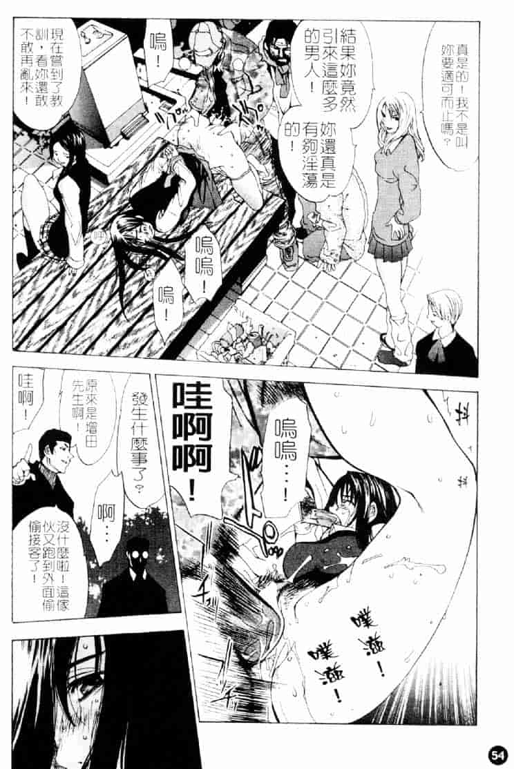 [大暮維人] ネイキッドスター_第2集
